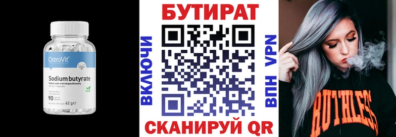 даркнет сайт Устюжна маркетплейс телеграм Бутират вода kraken онион