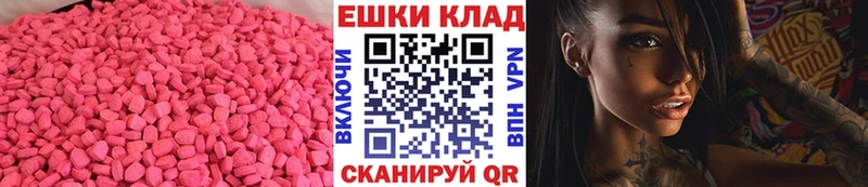 ЭКСТАЗИ 300 mg Устюжна