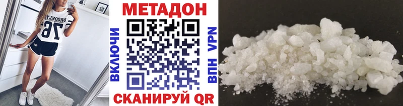 МЕТАДОН VHQ  Устюжна 