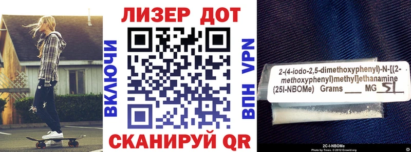 Марки N-bome 1,8мг  Устюжна 