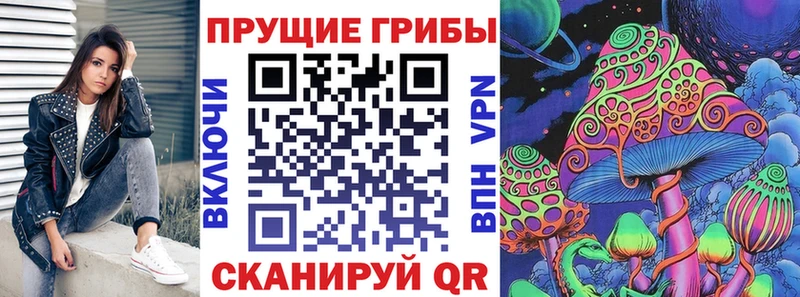 Псилоцибиновые грибы Magic Shrooms  Устюжна 